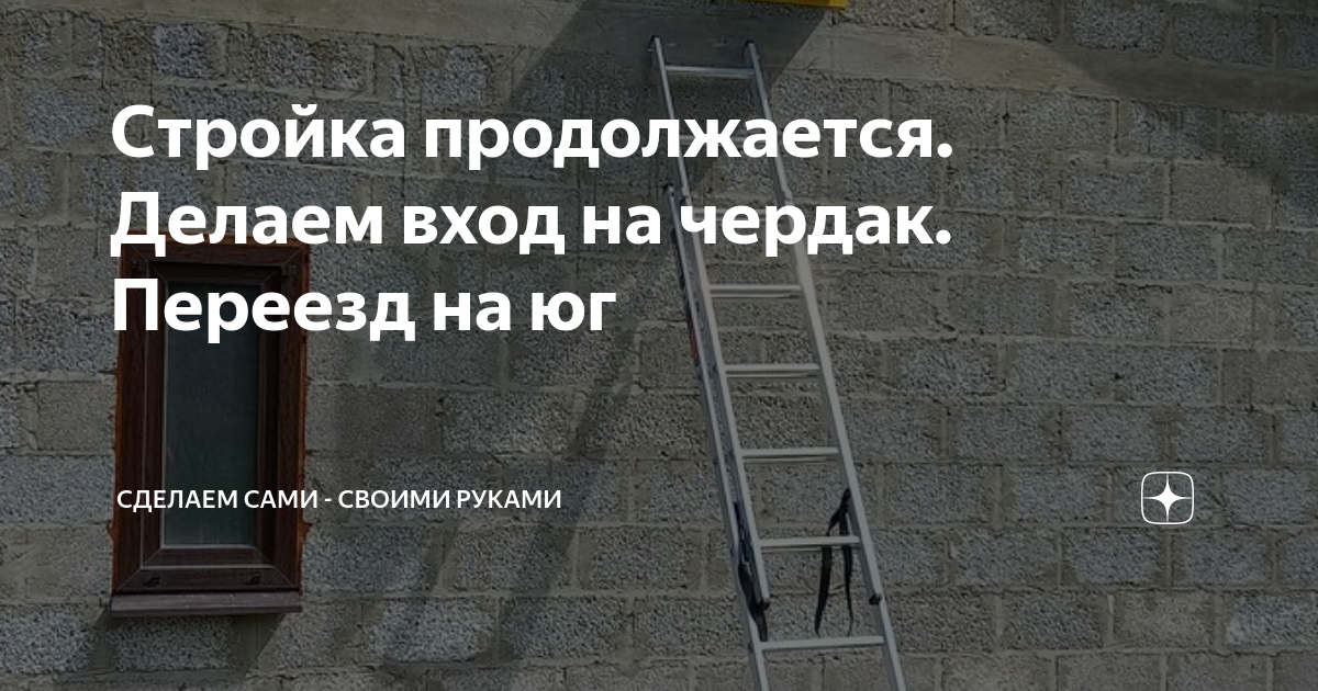 Как установить чердачную лестницу, установка лестницы на чердак в доме, порядок и особенности работ