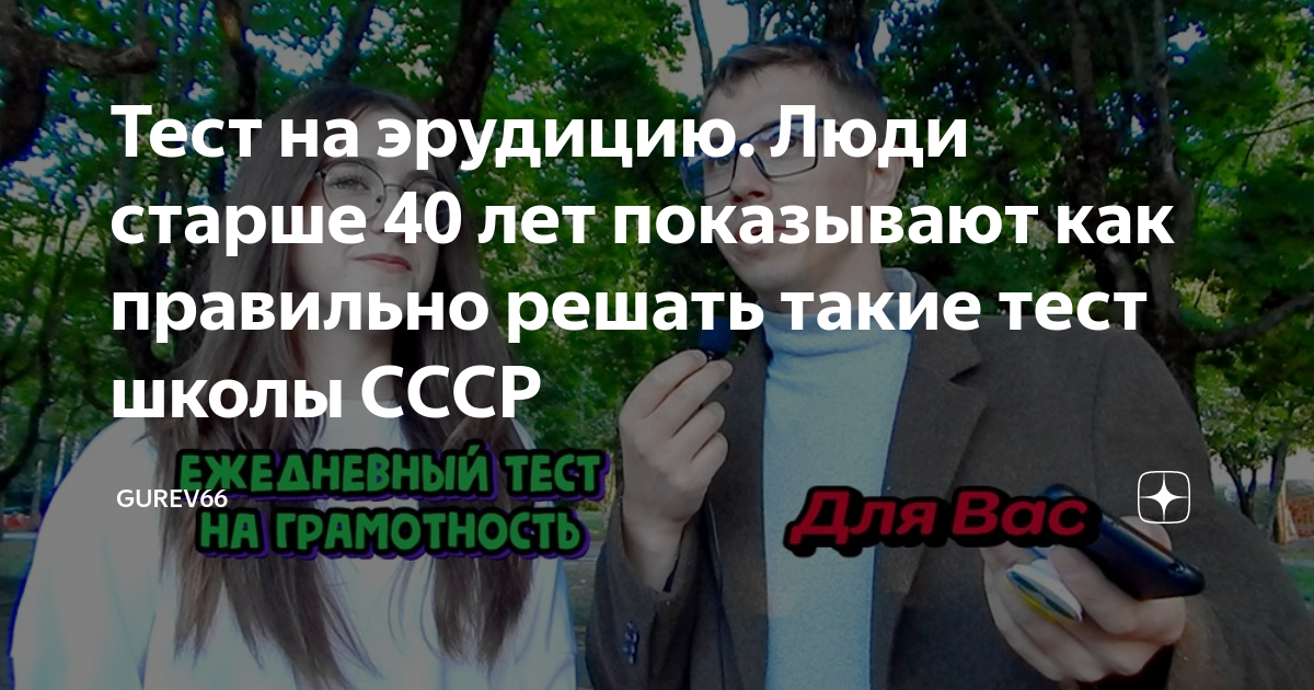 тест на возраст на одной ноге