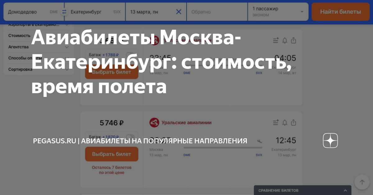 Использование