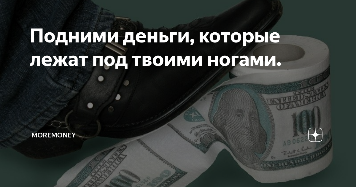 я стану твоими ногами