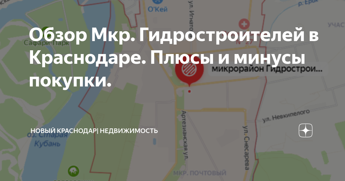 Плюсы и минусы домокомплекты в Краснодаре