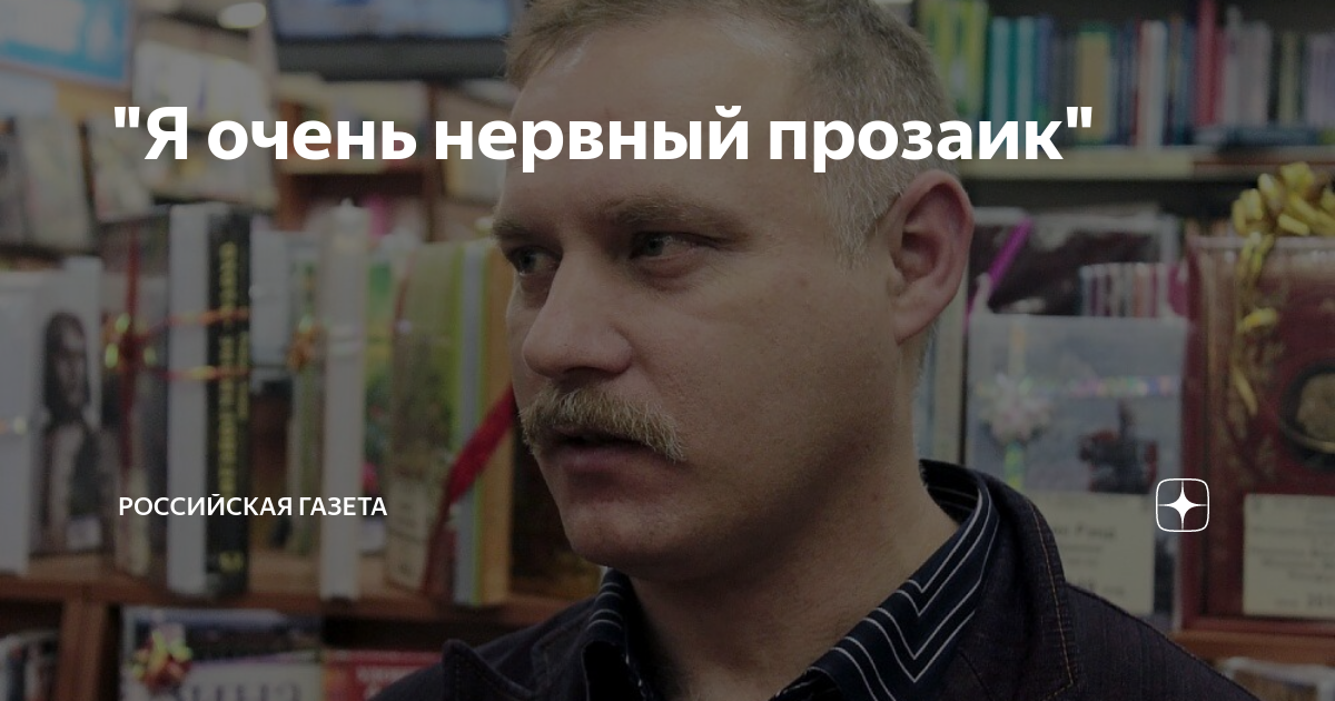 Слишком нервничаю