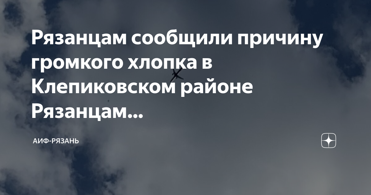 Сильный хлопок в краснодаре сегодня