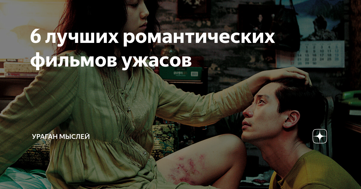 50 романтичных фильмов для вечера пятницы смотреть онлайн - «Кино afisha-piknik.ru»