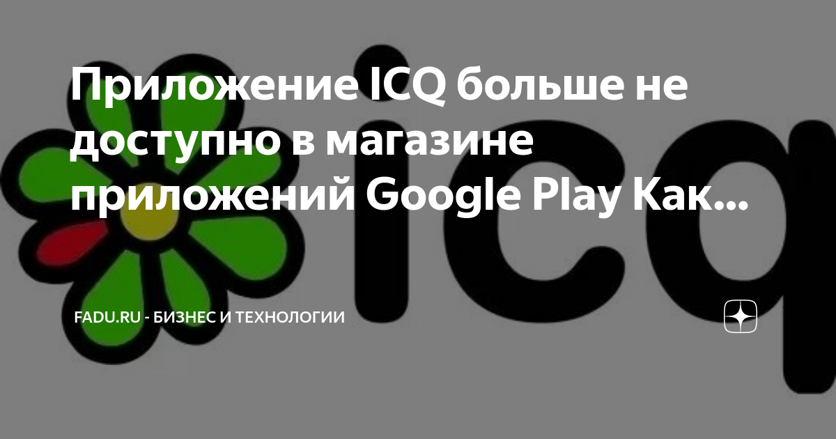 Также ссылка в шапке профиля❤️ Давайте общаться в ICQ, устанавливай  приложение.