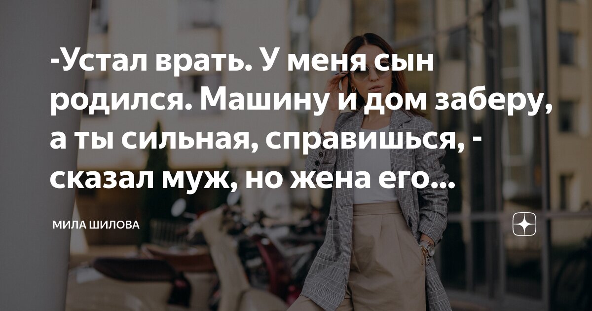 Родился уставшим. Родился уставшим