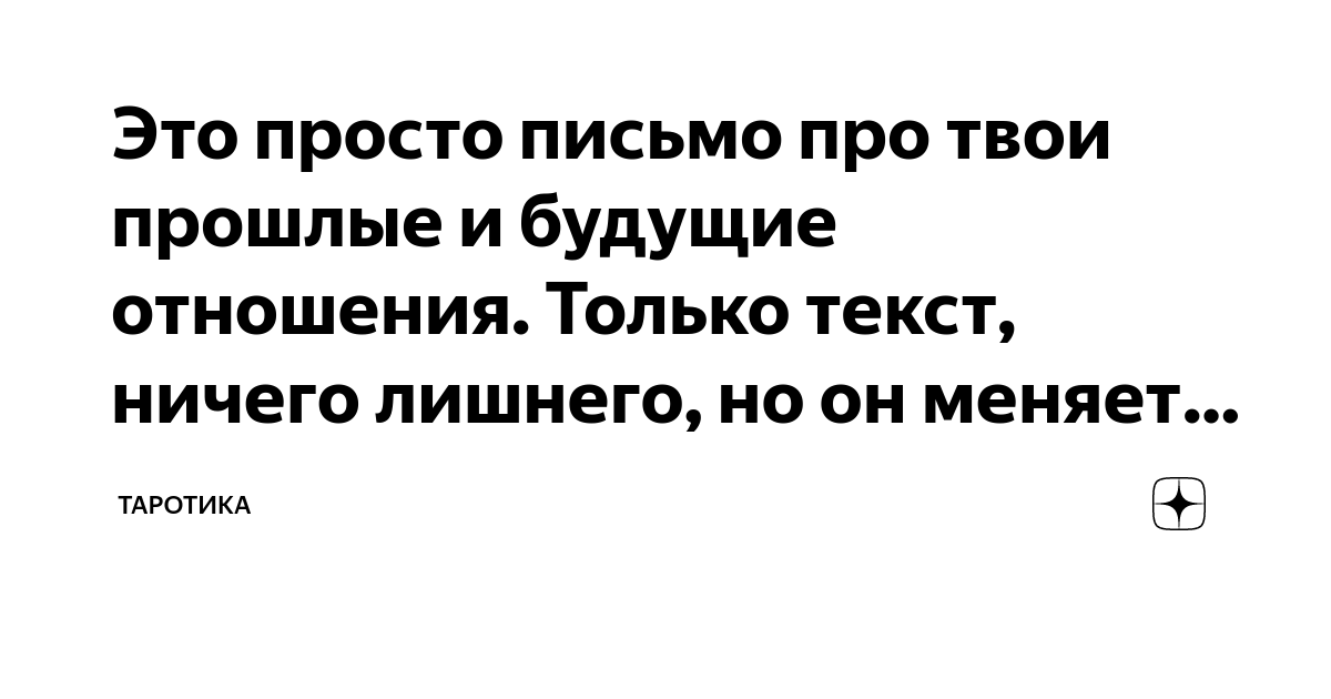 Одна ничему текст