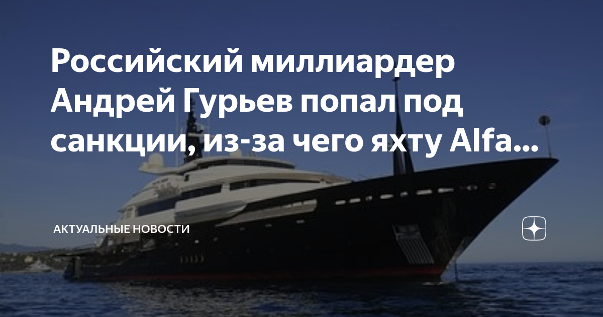 Миллиардер это диагноз. Яхты российских олигархов. Предприниматели на яхте. Blohm Voss яхты для миллиардеров из России. Яхта предпринимателя паруса.