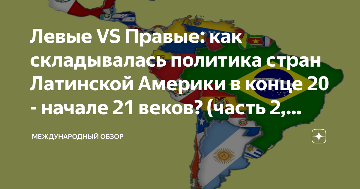 сколько процентов левшей в америке