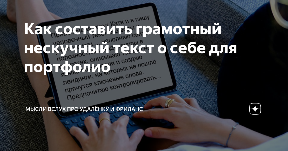 Собираем портфолио: что в него включить, как оформить и что делать, если оно полупустое