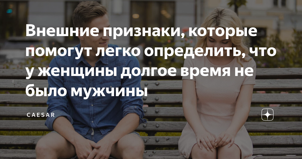 8 признаков женщины, у которой давно не было секса и которые выдают ее на публике