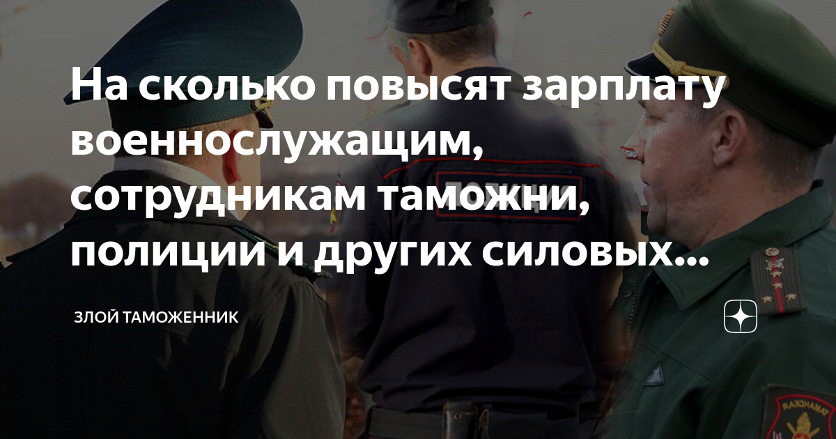 Повышение зарплаты военнослужащим в 2025. Шойгу знал.