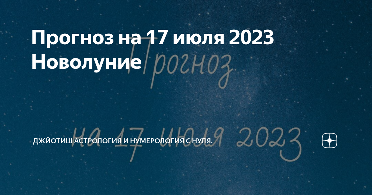 Пророчеств 2023