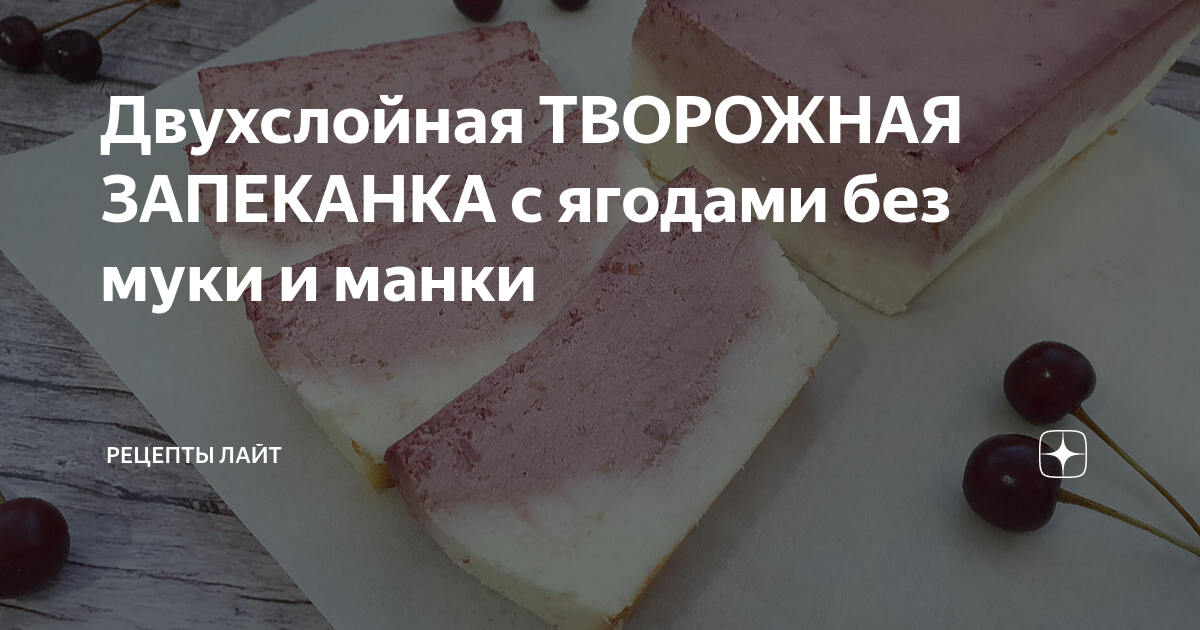 Творожная запеканка с изюмом