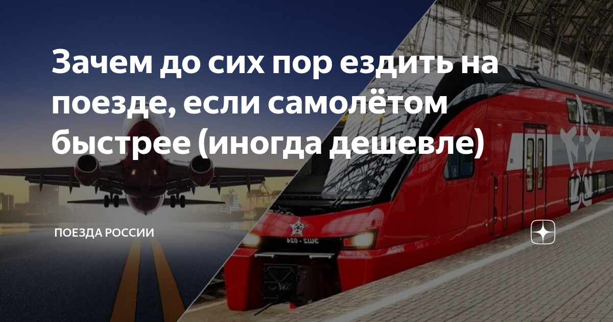 можно ли поменять билет на поезд на более раннее число