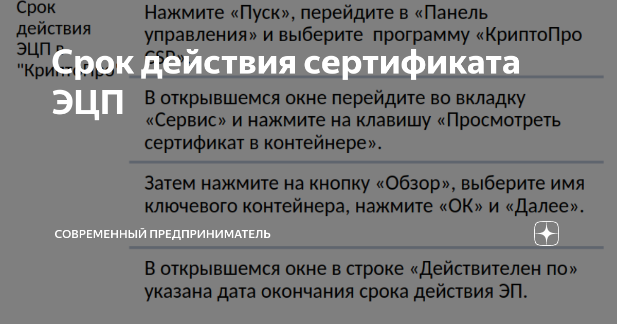 ЭЦП: что поменялось и как получить или перевыпустить в 2024 году