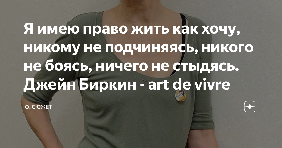 Никому не подчиняюсь