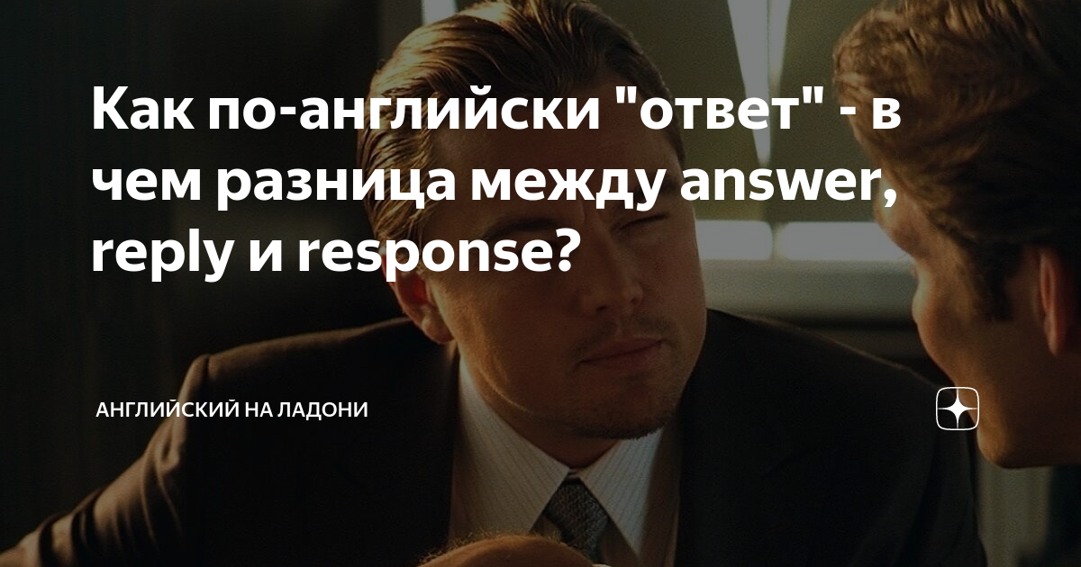 я вернусь с ответом на английском