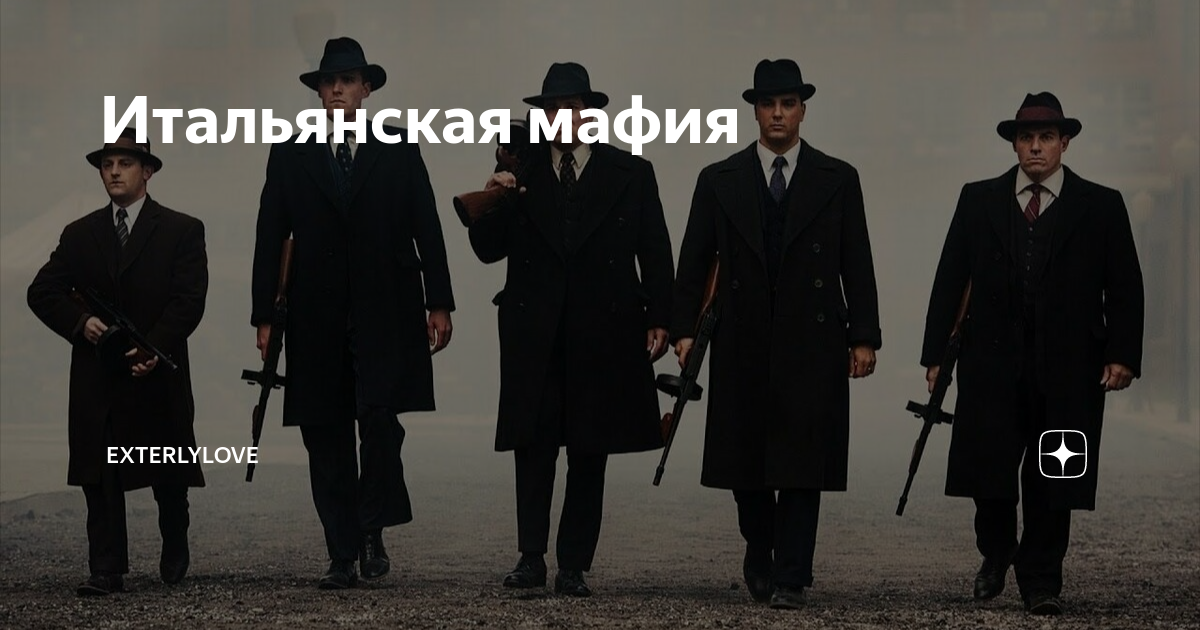 Итальянские мафиози картинки