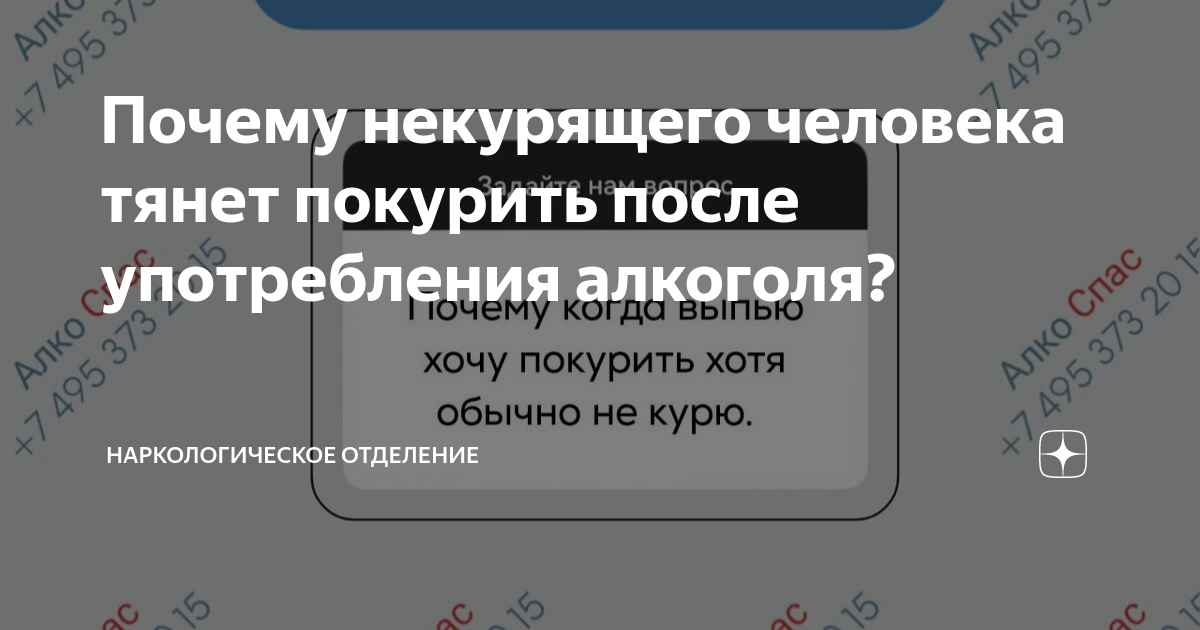 Пассивное курение: вред и влияние на здоровье, чем опасно для человека