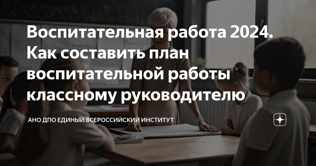 Воспитательная работа