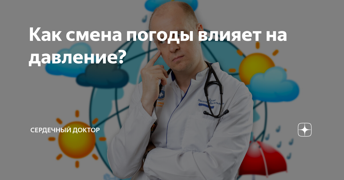 Сердечный доктор лисина. Гипертония: путь к излечению доктора Шишонина. Марафон доктора Шишонина. Доктор Вялов гастроэнтеролог. Шишонин победа над гипертонией.