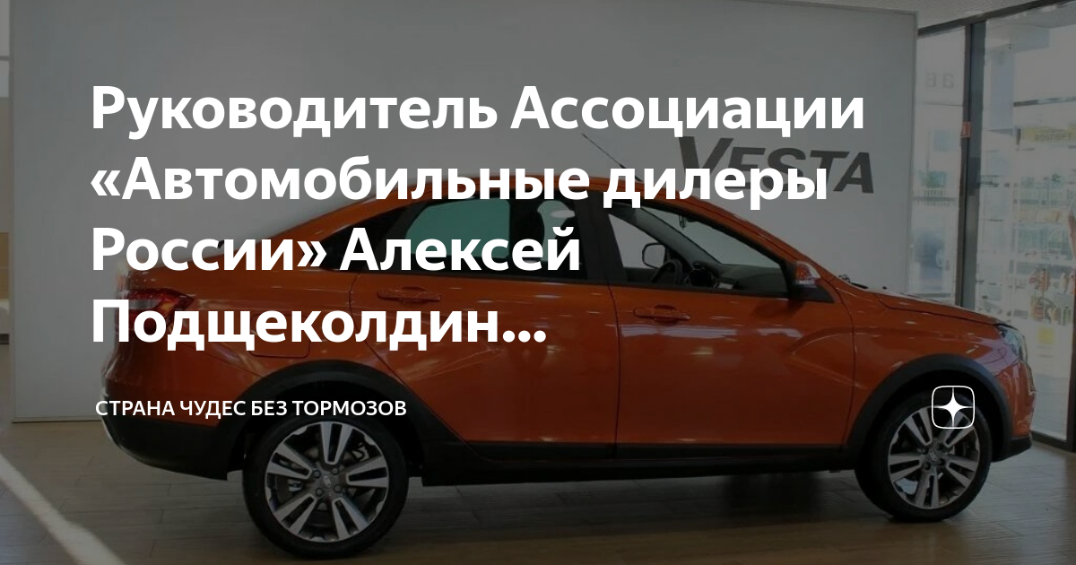 Автомобильные дилеры россии