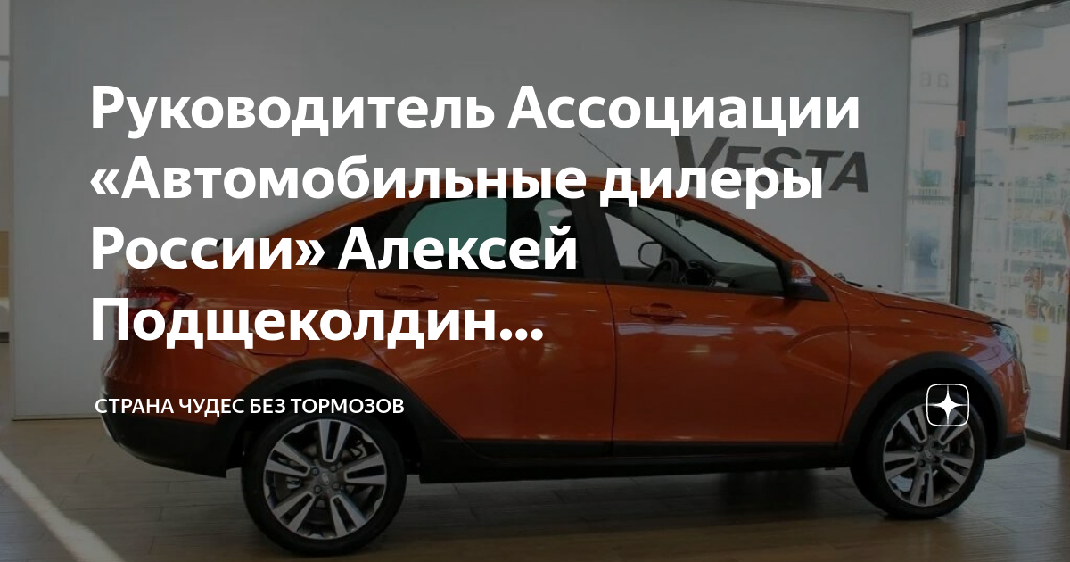 Ассоциация автомобильных дилеров