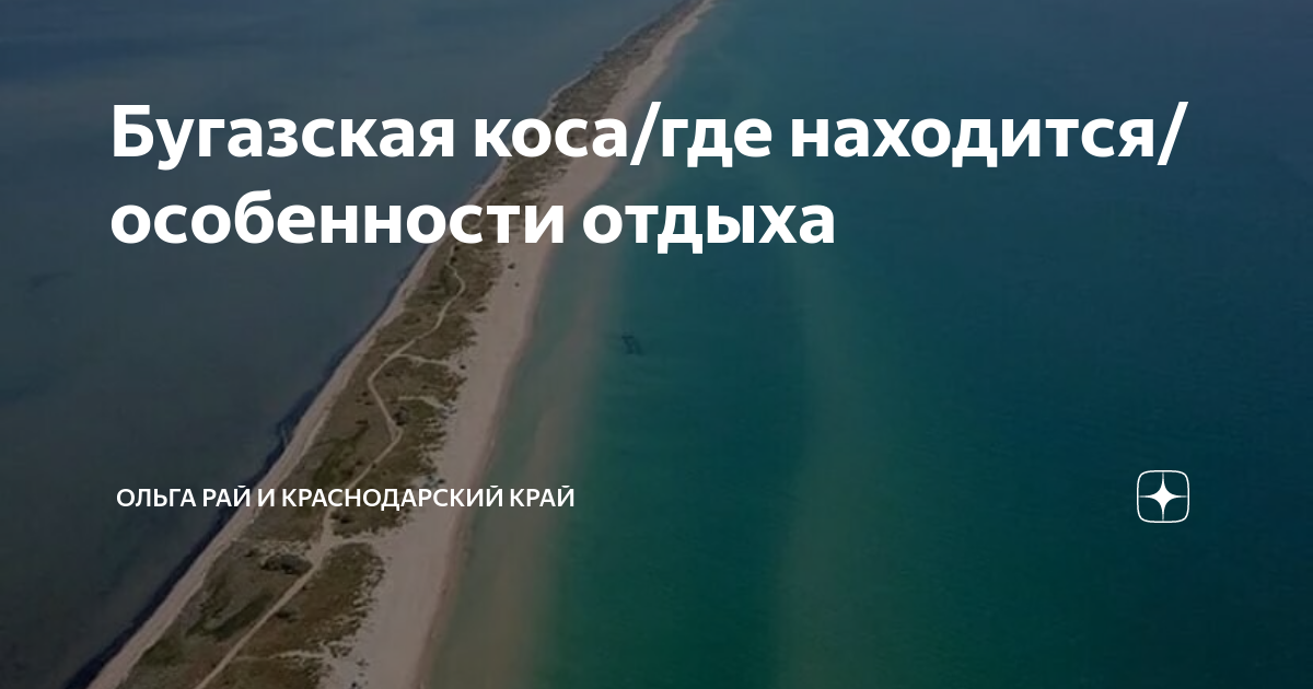 Бугазская коса где находится. Остров Сейбл. Остров Сейбл на карте.