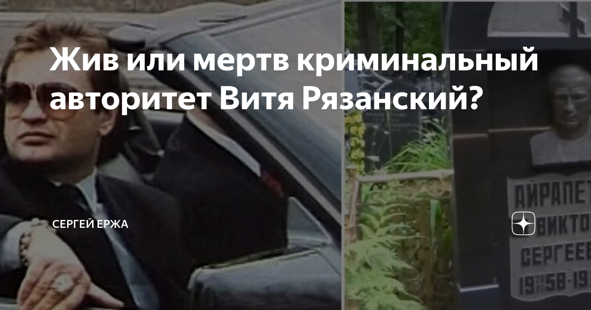 Витя калина авторитет