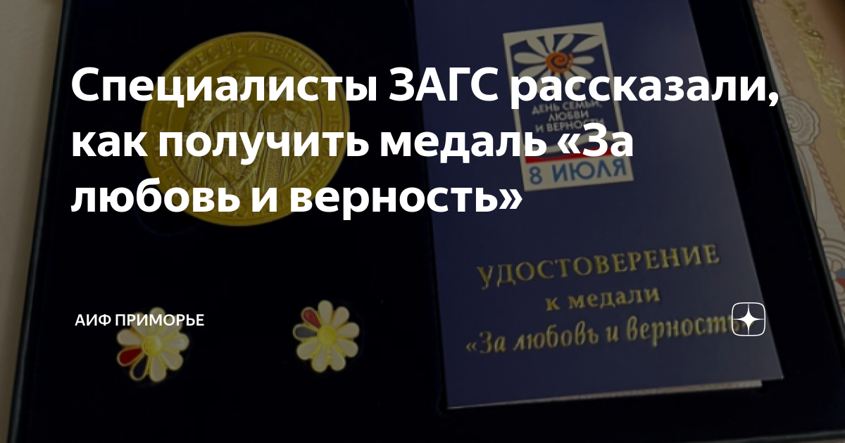 Медали для гостей. Как сделать медали своими руками?