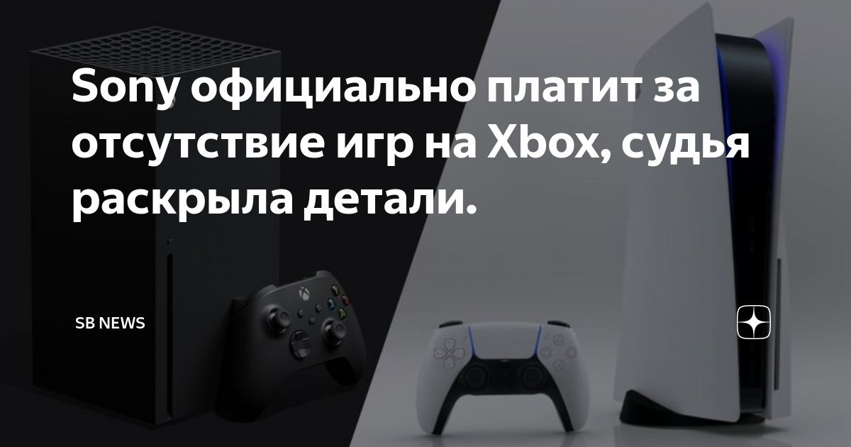 FoxyGames✨Play Games Not Corporations.. on X: Sony Sued £5bn for Ripping  Off Customers; PlayStation Showcase 2022  Xbox Activision/Blizzard  Acquisition KSA Approved WATCH HERE  #FGUK   / X