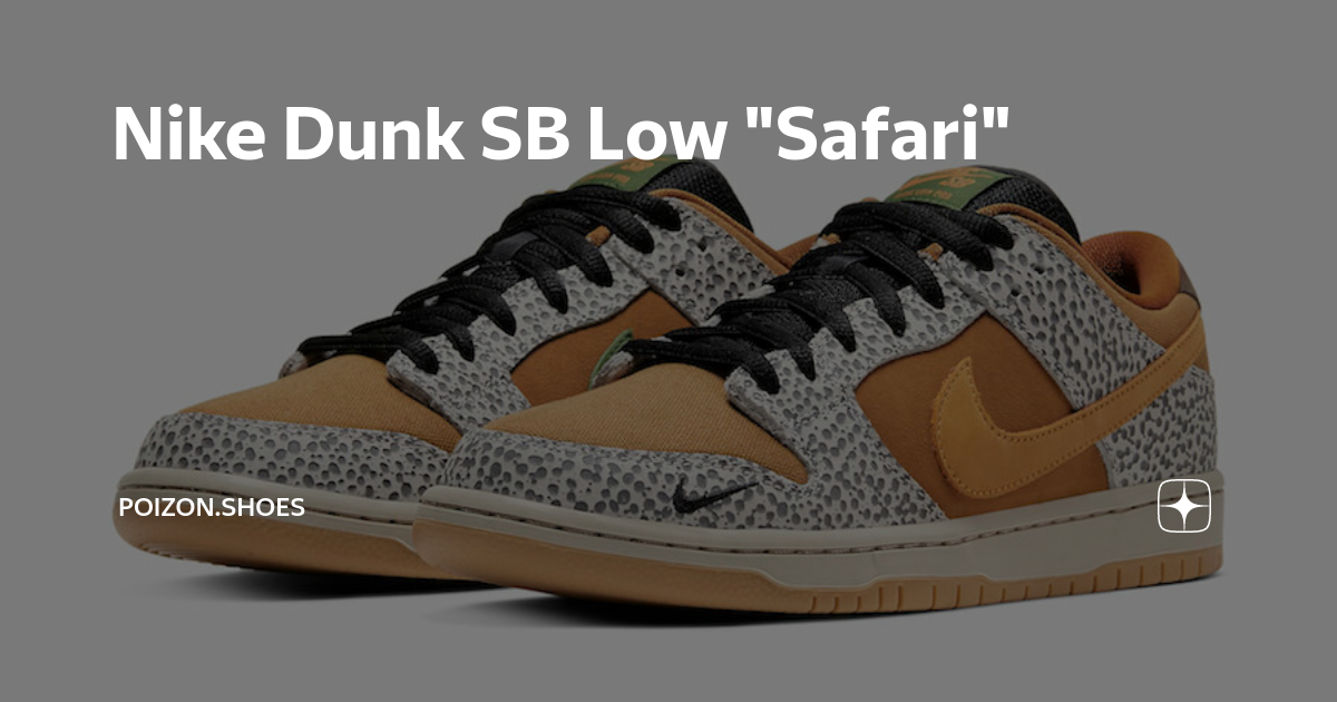 Dunk discount low safari