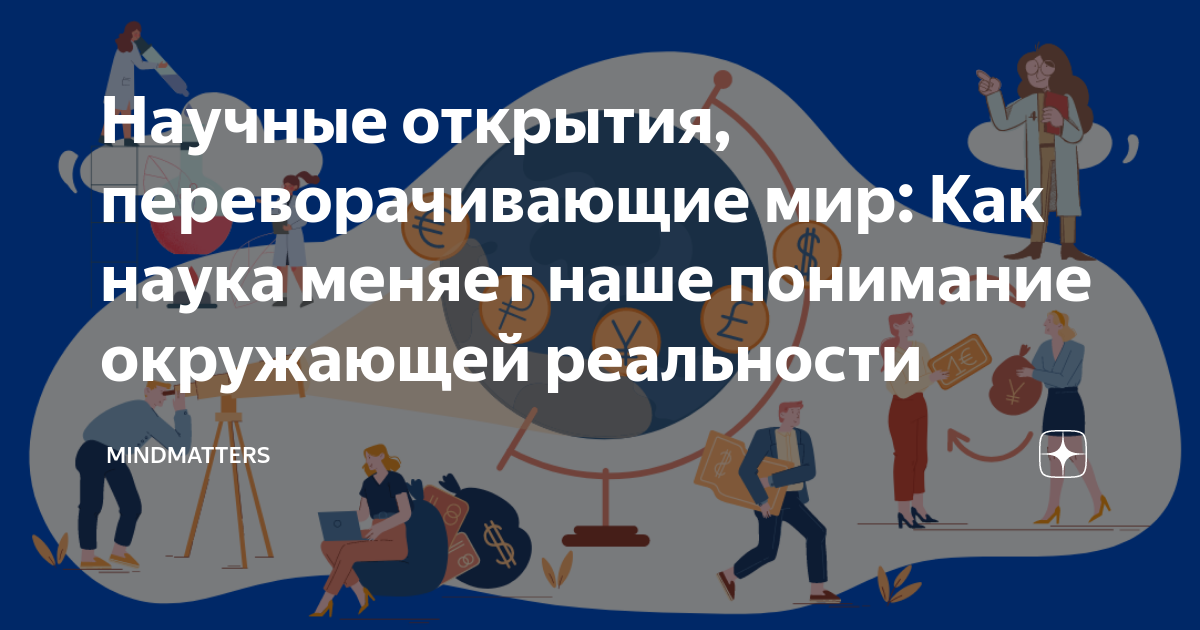 Научные открытия, меняющие мир кардиологии: прорыв без преувеличений