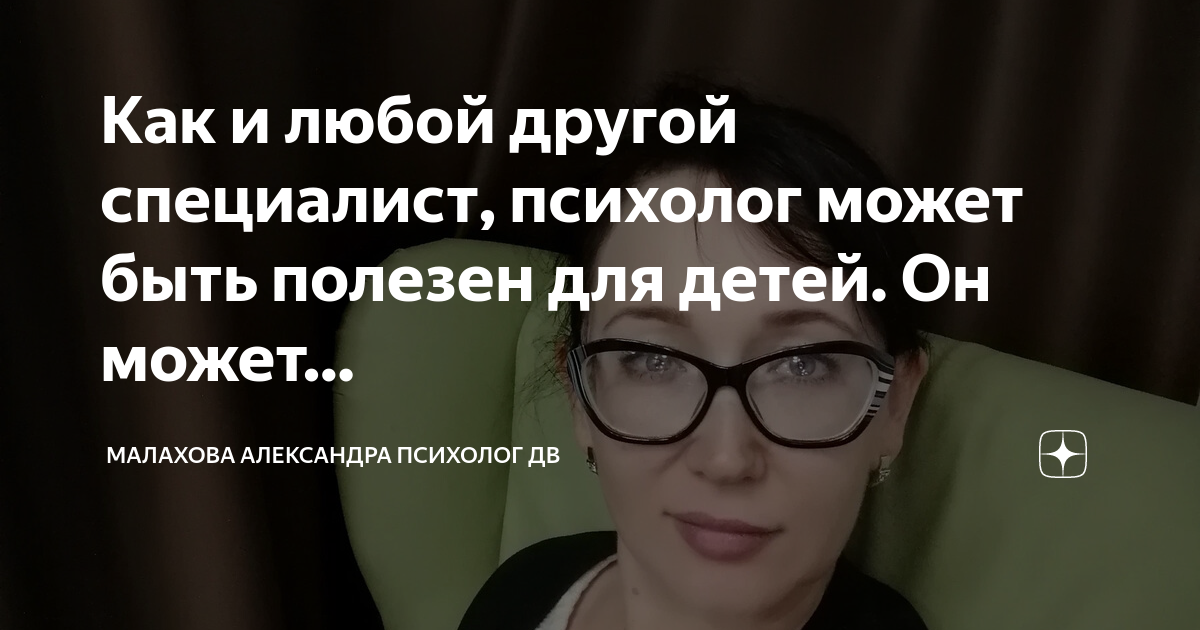 Психологи отзывы форум. Отзыв психологу