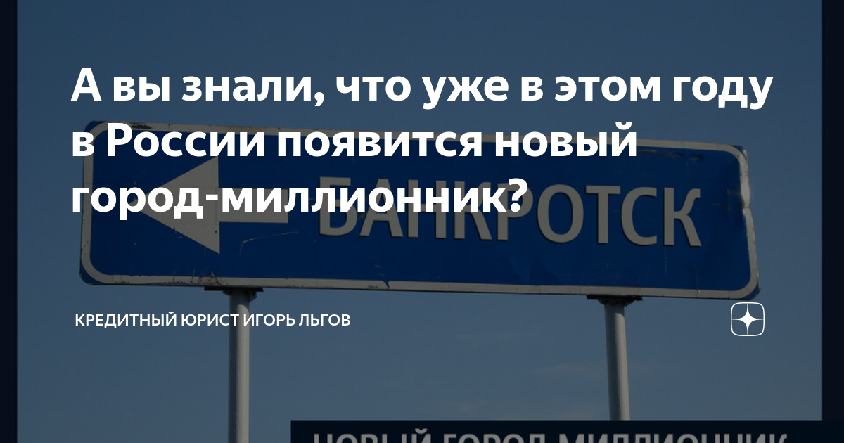 А вы знали, что уже в этом году в России появится новый город ...