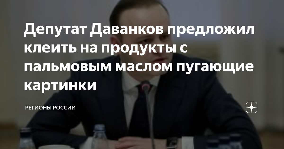 Даванков поставил подпись за надеждина