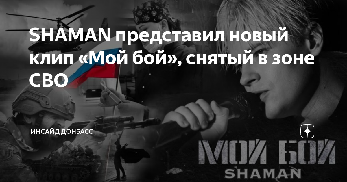 шаман мой бой клип 2023. шаман мой бой клип 2023. шаман мой бой клип 2023. шаман мой бой клип 2023. шаман мой бой клип 2023.