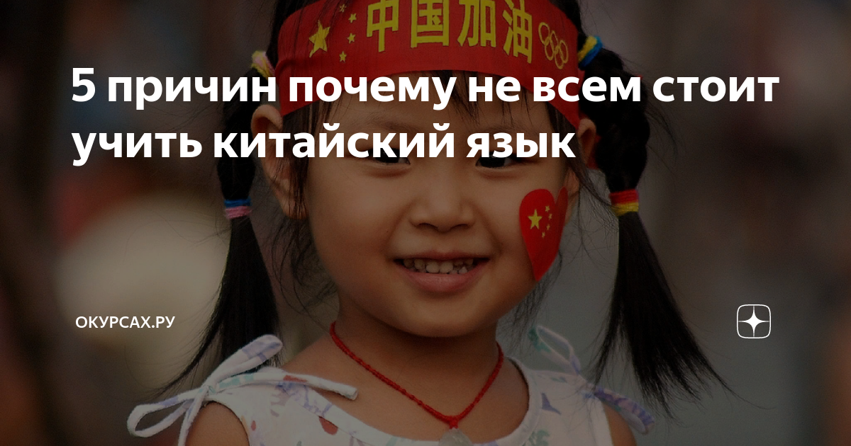 сколько стоит учить китайский язык