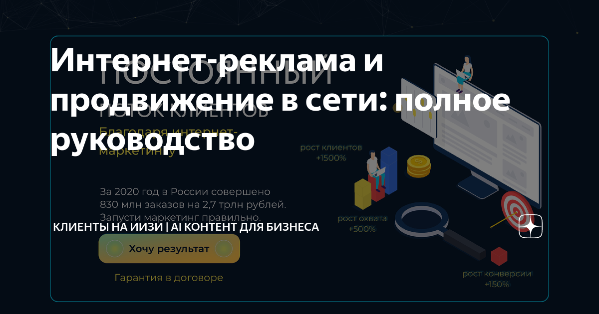 Продвиньте свой сайт с помощью профессиональных курсов: секреты успешного SEO и контент-маркетинга