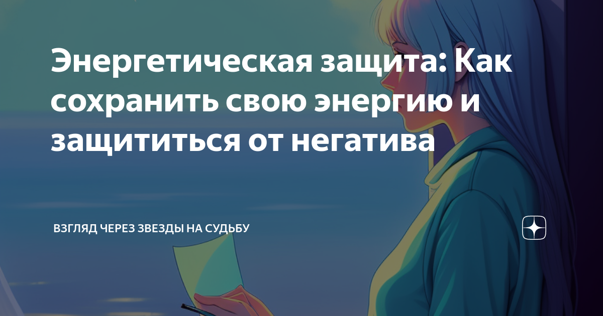 Правильное питание