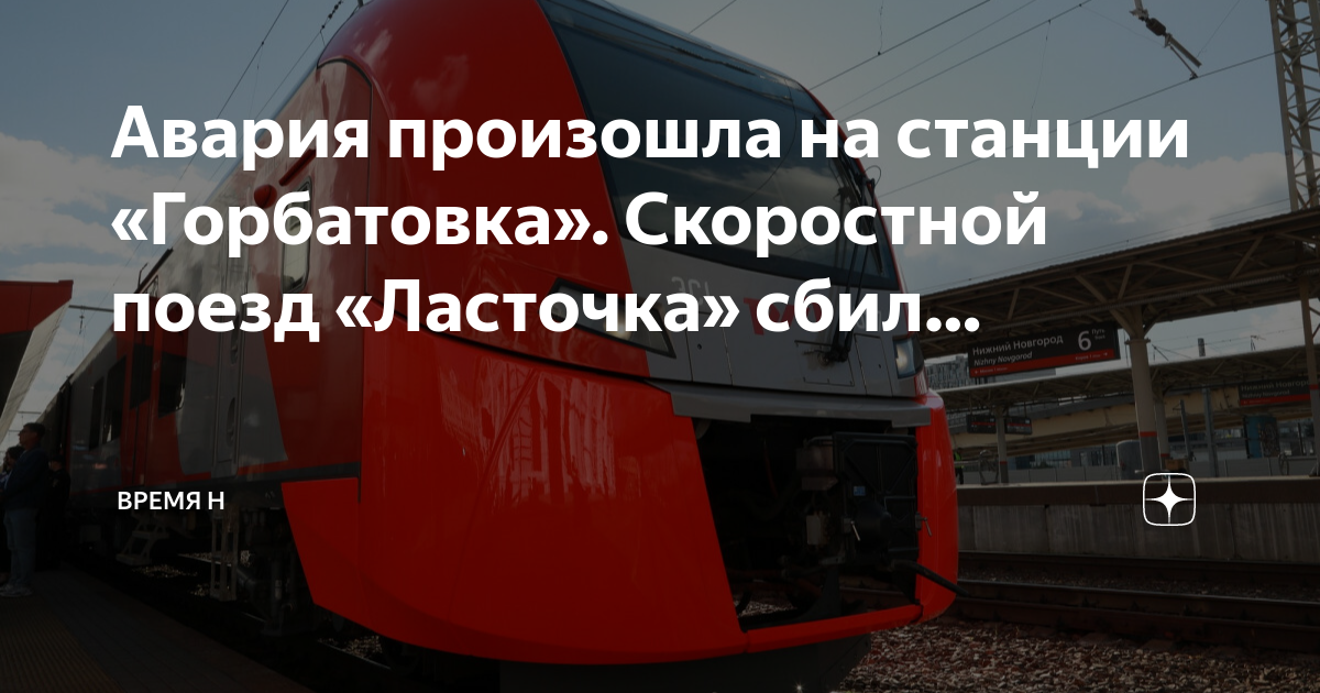 трасса нижний новгород павлово. станция сейма нижегородской области. железнодорожная станция лесной городок нижний новгород. расписание 105 автобуса дзержинск. петряевка дзержинск на карте.