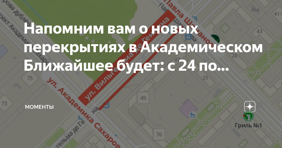 Ближний академический Ближний академический