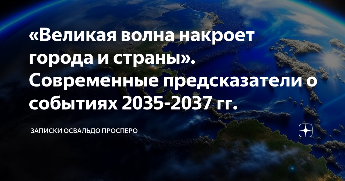 Освальдо просперо дзен