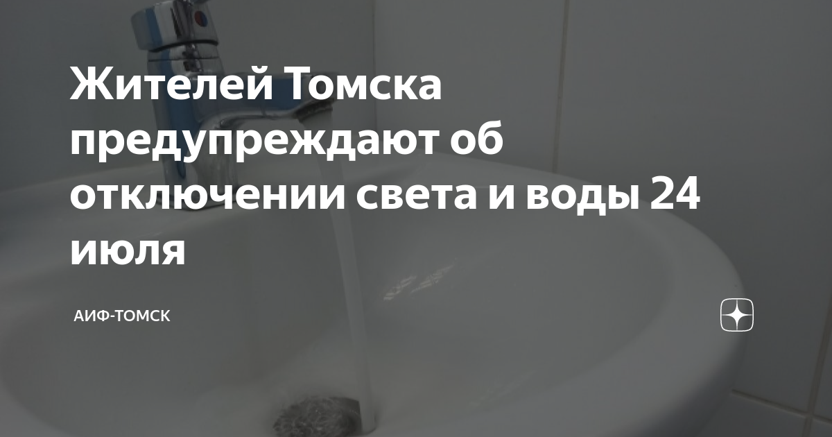 Обратка горячей воды фото - DelaDom.ru