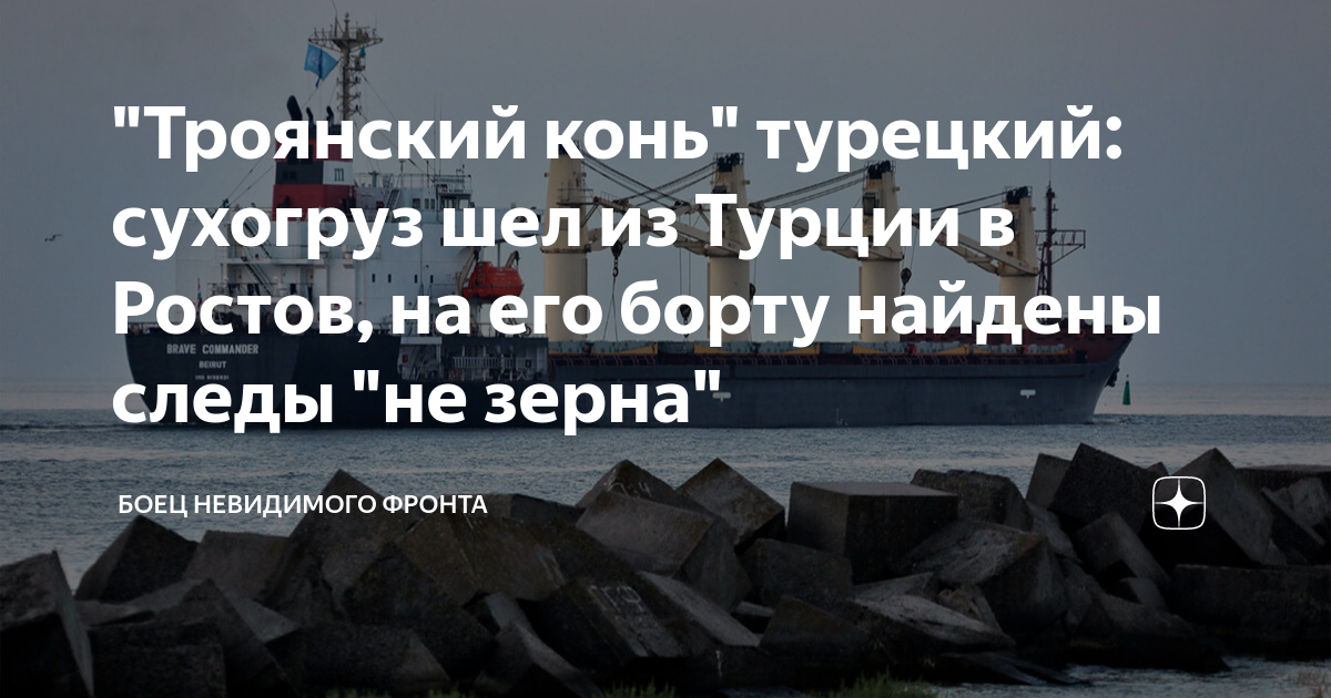 троянский конь в турции настоящий