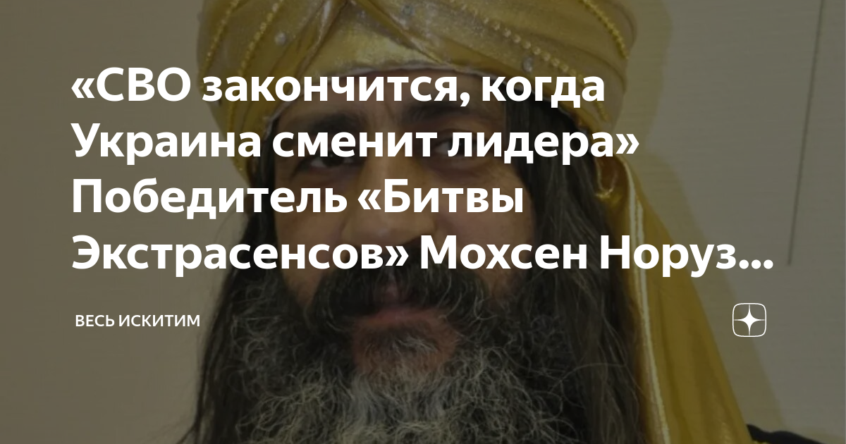 когда закончится война предсказания экстрасенсов