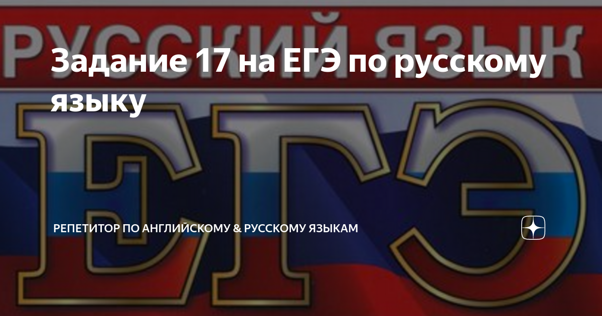 В 1878 году показанная егэ