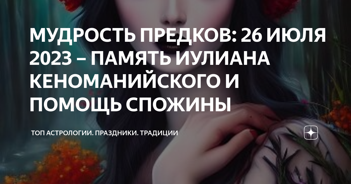 Мудрости наших предков Мудрости наших предков