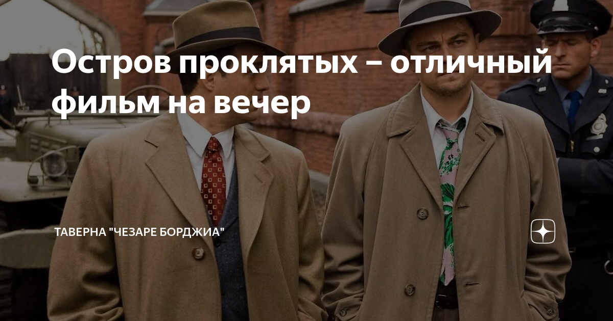 Остров проклятых - LidaSun Boosty